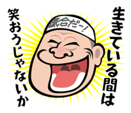 Animal Hamaguchi "Kiai sticker" sticker #6525710