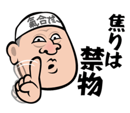 Animal Hamaguchi "Kiai sticker" sticker #6525711