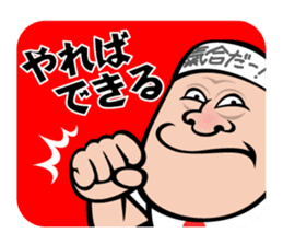 Animal Hamaguchi "Kiai sticker" sticker #6525712