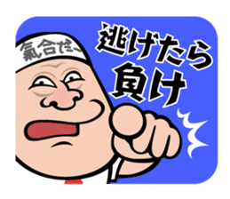 Animal Hamaguchi "Kiai sticker" sticker #6525713