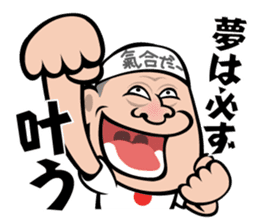 Animal Hamaguchi "Kiai sticker" sticker #6525717