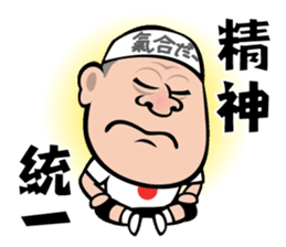 Animal Hamaguchi "Kiai sticker" sticker #6525719