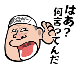 Animal Hamaguchi "Kiai sticker" sticker #6525731