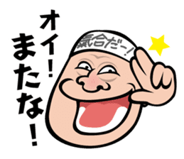 Animal Hamaguchi "Kiai sticker" sticker #6525733