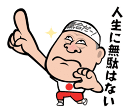 Animal Hamaguchi "Kiai sticker" sticker #6525743