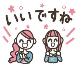 Words uplifting 6(honorific) sticker #6526350