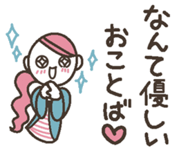 Words uplifting 6(honorific) sticker #6526363