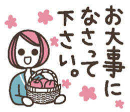 Words uplifting 6(honorific) sticker #6526365