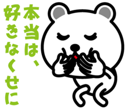 very cute white bear~Ver.03~ sticker #6526388