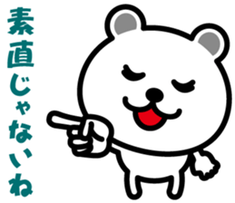 very cute white bear~Ver.03~ sticker #6526389