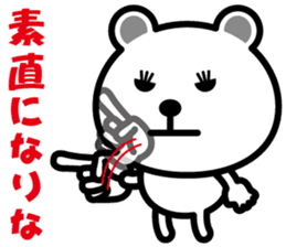 very cute white bear~Ver.03~ sticker #6526390