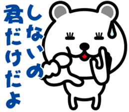 very cute white bear~Ver.03~ sticker #6526392