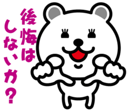 very cute white bear~Ver.03~ sticker #6526401