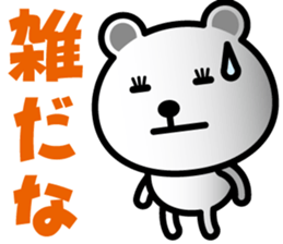 very cute white bear~Ver.03~ sticker #6526409