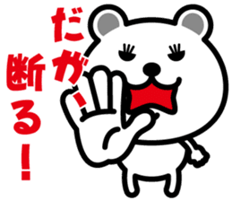 very cute white bear~Ver.03~ sticker #6526410