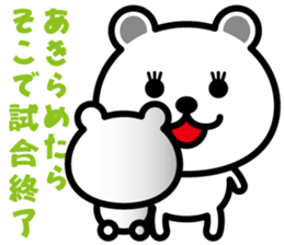 very cute white bear~Ver.03~ sticker #6526415