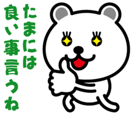very cute white bear~Ver.03~ sticker #6526418