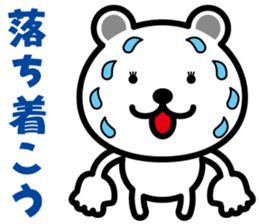 very cute white bear~Ver.03~ sticker #6526423