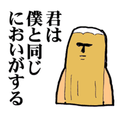 Chikuwa no ossan sticker #6526494