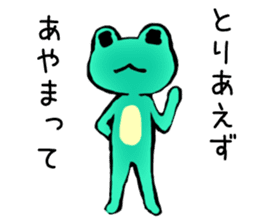 Haughty frog 2 sticker #6526538