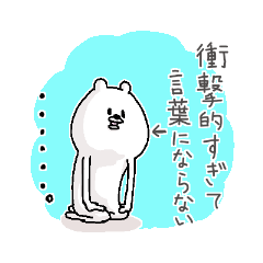 He is like a bear. 2