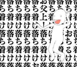 JP Slender man sticker #6527017