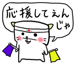 Okayama dialect cat and bear 3 sticker #6528525