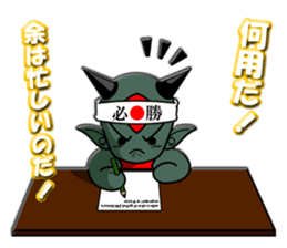 MAJIN Glione sticker #6528677