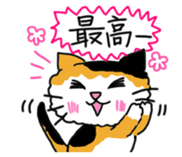 Tortoiseshell cat family and friends sticker #6529009