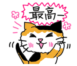 Tortoiseshell cat family and friends sticker #6529009