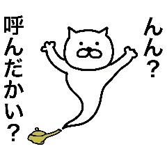 Loose life of the cat