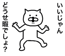 Loose life of the cat sticker #6530065