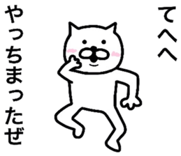 Loose life of the cat sticker #6530075