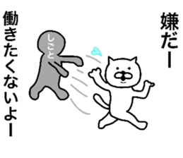 Loose life of the cat sticker #6530076