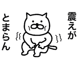 Loose life of the cat sticker #6530079