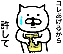 Loose life of the cat sticker #6530082