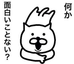 Loose life of the cat sticker #6530092