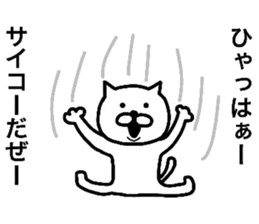 Loose life of the cat sticker #6530100