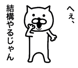 Loose life of the cat sticker #6530101
