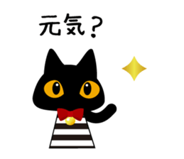 Black Cat Black Marin sticker #6530478