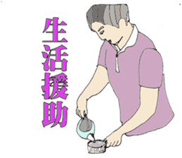 Watchword in the field of nursing care sticker #6530839