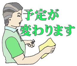 Watchword in the field of nursing care sticker #6530840