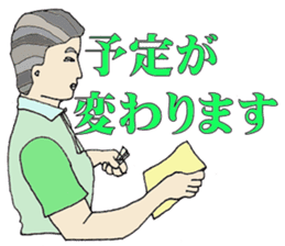 Watchword in the field of nursing care sticker #6530840