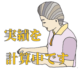 Watchword in the field of nursing care sticker #6530842