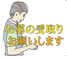 Watchword in the field of nursing care sticker #6530843