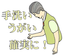 Watchword in the field of nursing care sticker #6530851