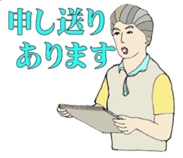 Watchword in the field of nursing care sticker #6530862