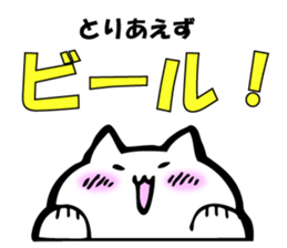 cat likessake sticker #6530874