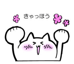 cat likessake sticker #6530882
