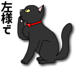 Black cat Sebastian sticker #6531473